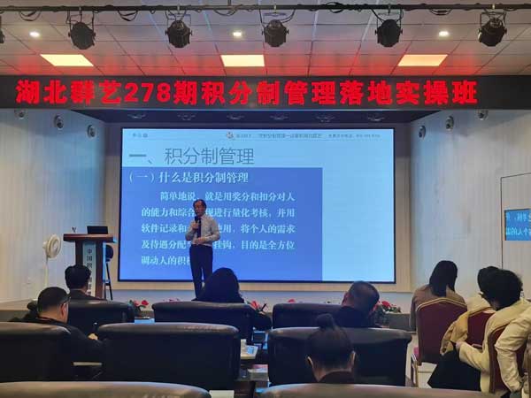 積分管理激活力 浩淼發展添新招